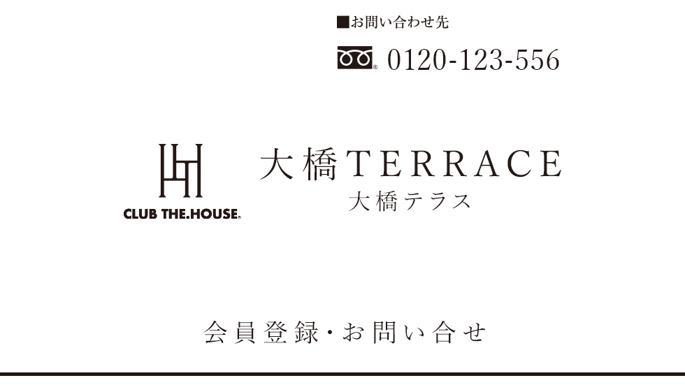  会員登録・お問い合せ