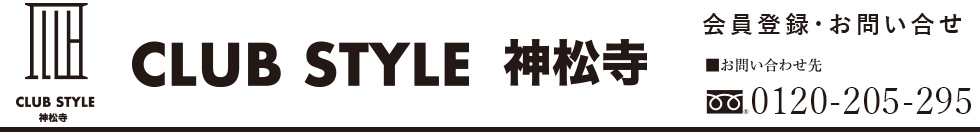 会員登録・お問い合せ
