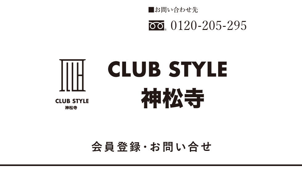  会員登録・お問い合せ